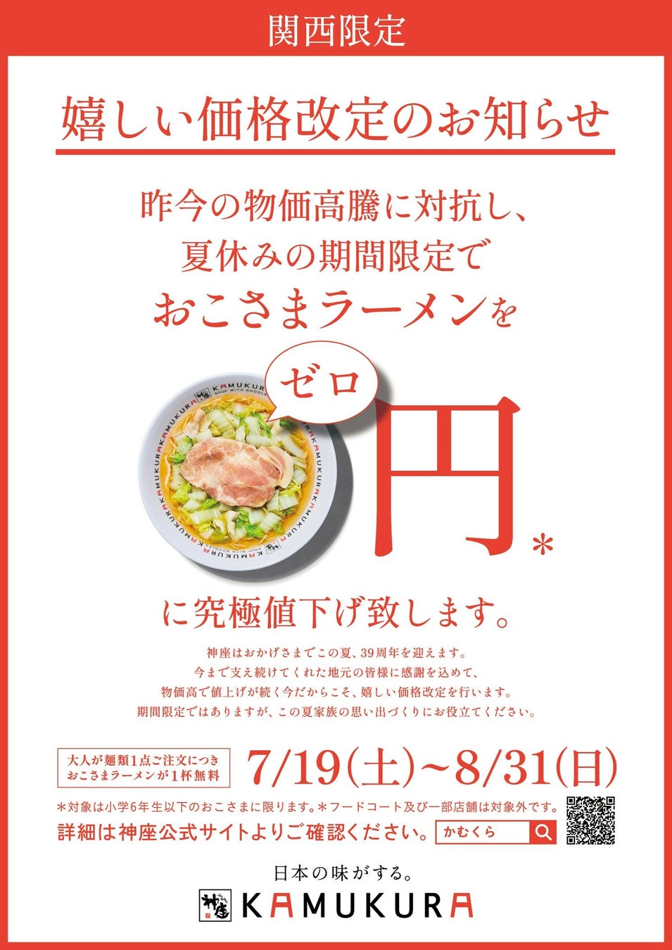 【一部店舗限定】できたての美味しさを楽しめる「セブンカフェ ベーカリー」より新しい仲間が登場!「お店で焼いた 宇治抹茶フィナンシェ」を7月22日(火)より順次発売