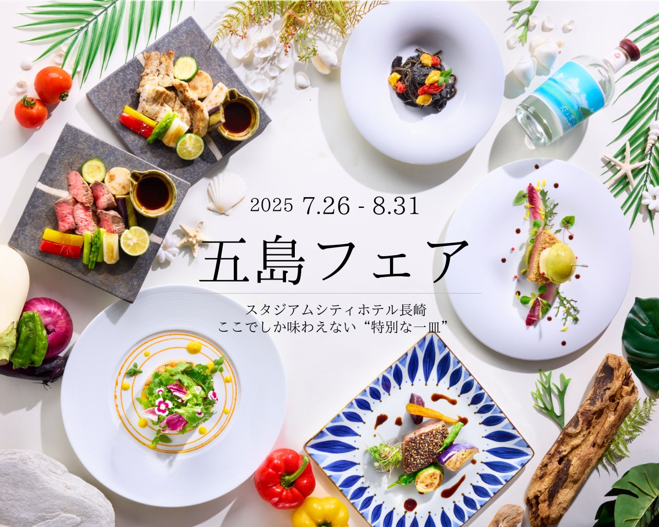 冷凍鍋焼うどんやラーメンを手掛けるキンレイが創業50周年