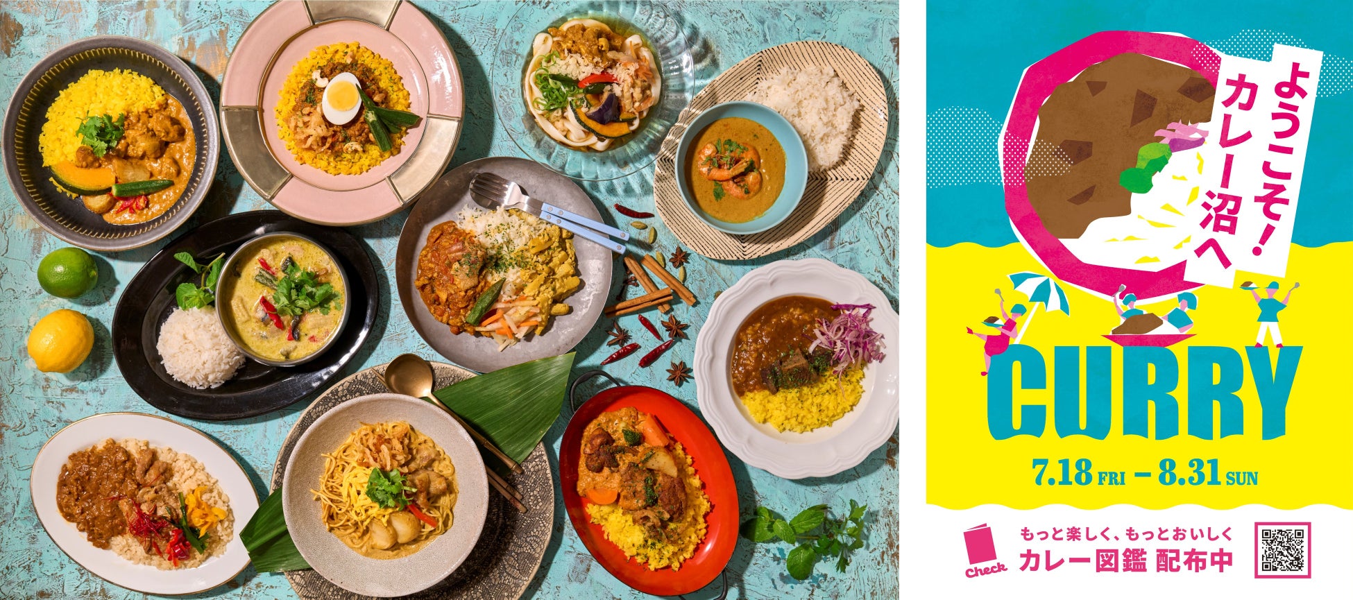 【ホテル オリエンタル エクスプレス 福岡天神】夏期限定で週末の営業時間を延長!週末限定オープン「夜カフェTENJIN」