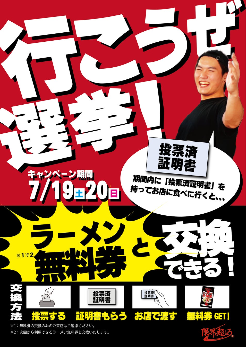 ≪イベントレポート≫ベビースターファンがリアルに集合！『ベビースターカンパニー』第2回ファンミーティング開催レポート