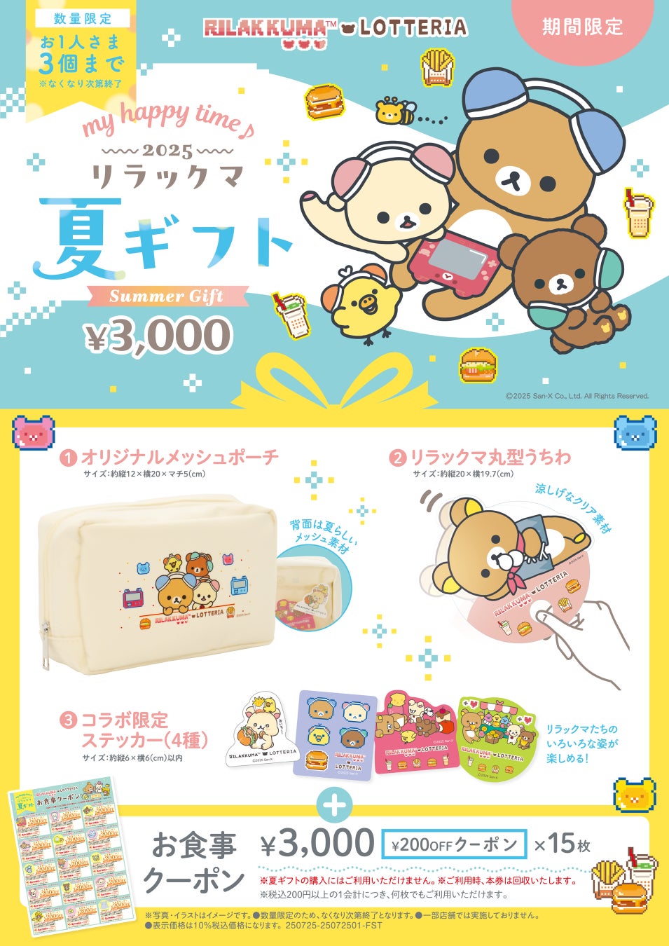 『ピザーラ夏フェス』人気の冷製スープをお得に飲みくらべできるセットが登場！！　「淡路産玉ねぎ」と「かぼちゃ」の2種の冷製クリームスープ