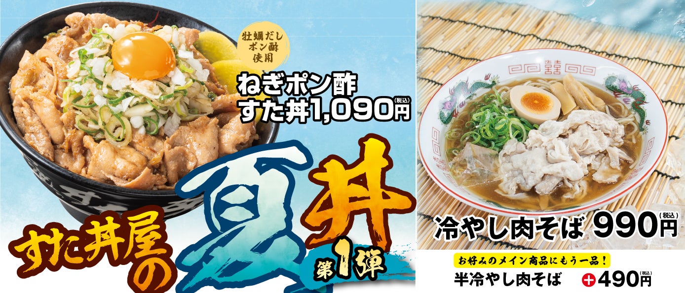 【丸源ラーメン】オリジナルグッズがもらえる！「お子さまスタンプラリー」を開催