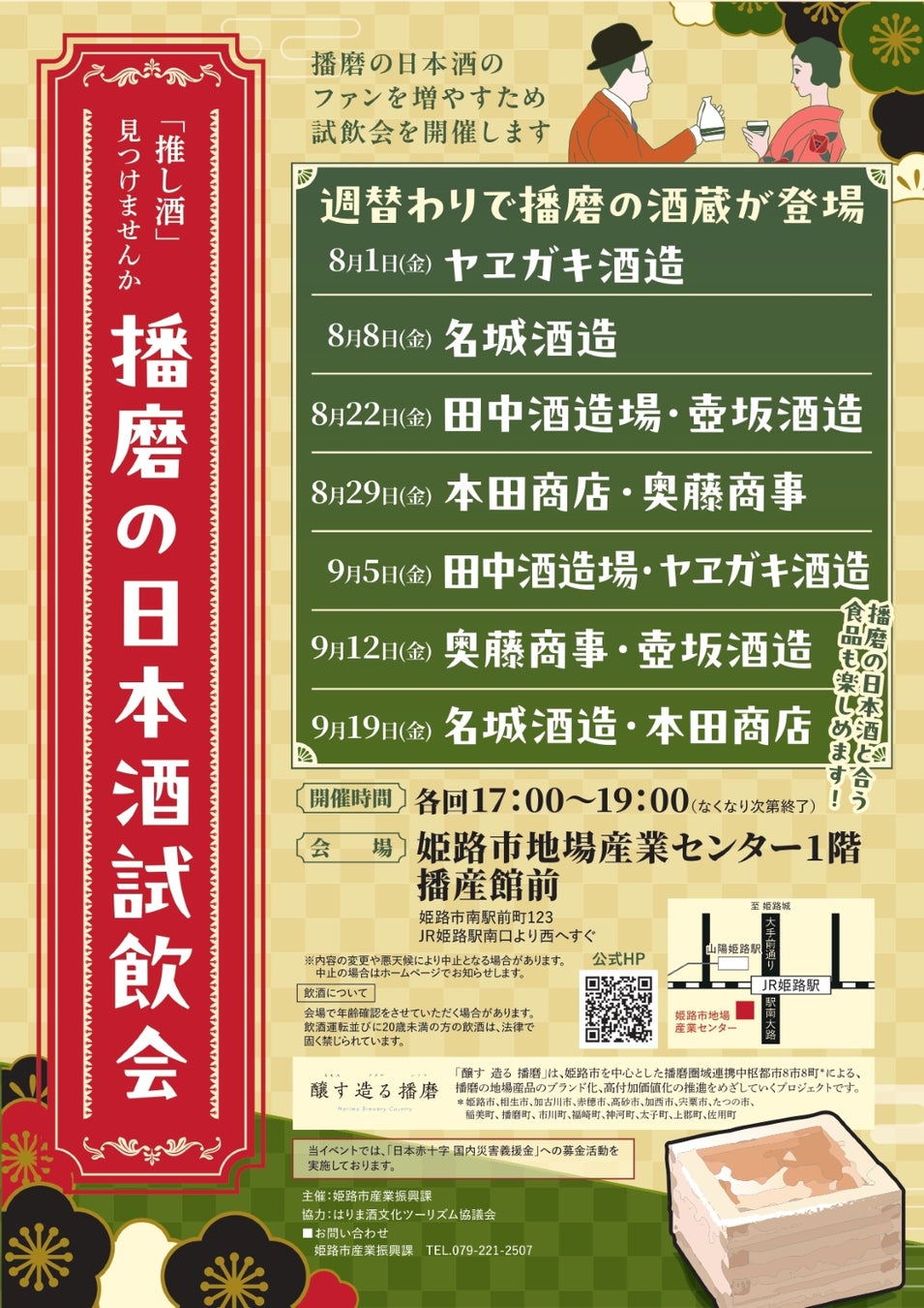 アイリスの天然水・強炭酸水にベガルタ仙台デザインを採用「ベガルタ天然水」「ベガルタ強炭酸水」を新発売