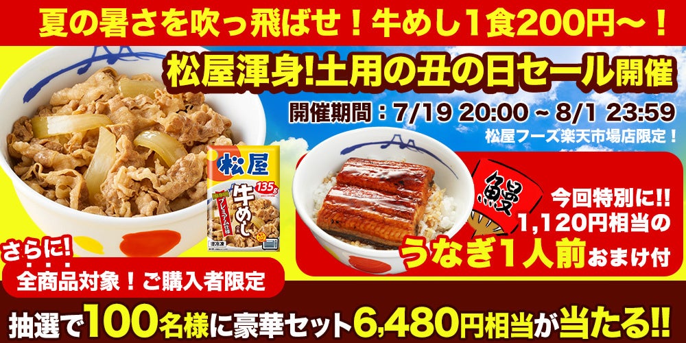 【新店オープン】全国200店舗、東京で行列のできる居酒屋『新時代』2025年8月4日(月)『新時代 鹿児島天文館店』NEWOPEN