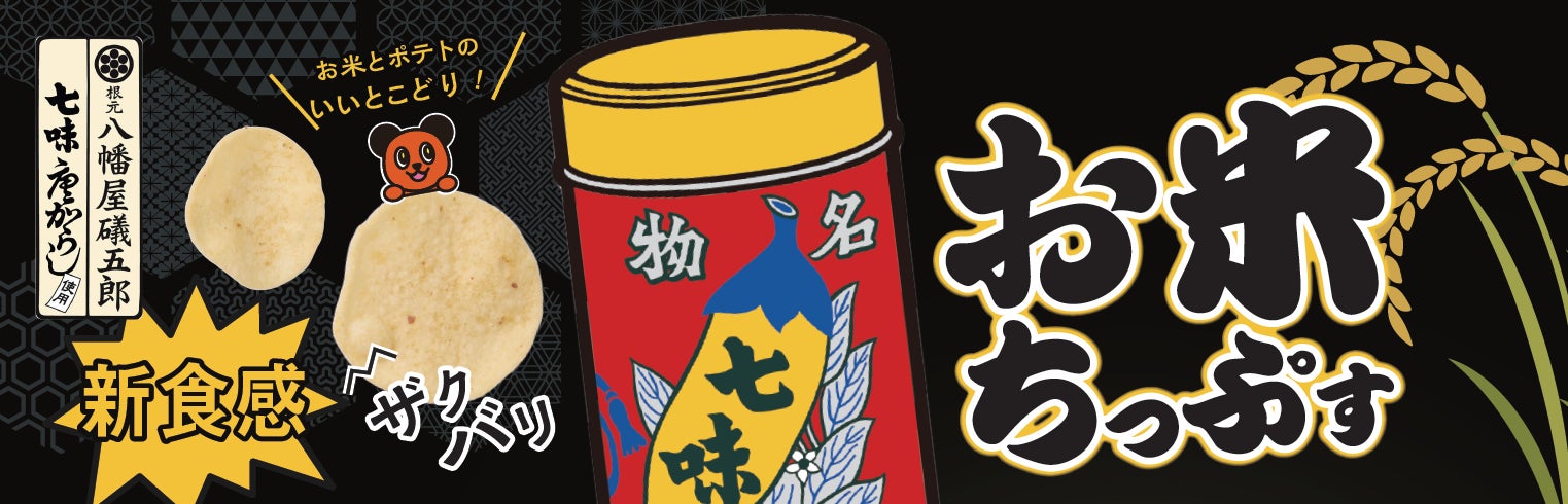 たっぷり６０グラムで毎日のごはんをもっと楽しく！綿半から「もぐもぐわたぴーふりかけ」３種が新発売！