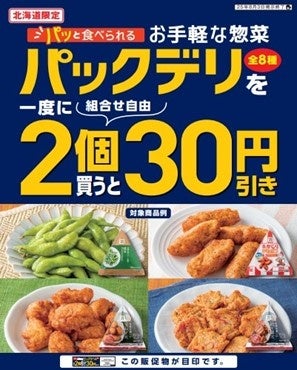 【rebake】夏は保冷剤代わりに冷凍パンを持ち歩こう！パン好きがやっている「冷凍パンの持ち歩き」を調査しました。