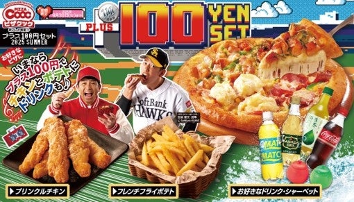 上戸彩さん、錦戸亮さんが8年ぶりに共演、息ぴったりのお二人にも注目!サントリーチューハイ「−196(イチキューロク)」新TV-CM 7月19日(土)から全国にて順次オンエア開始