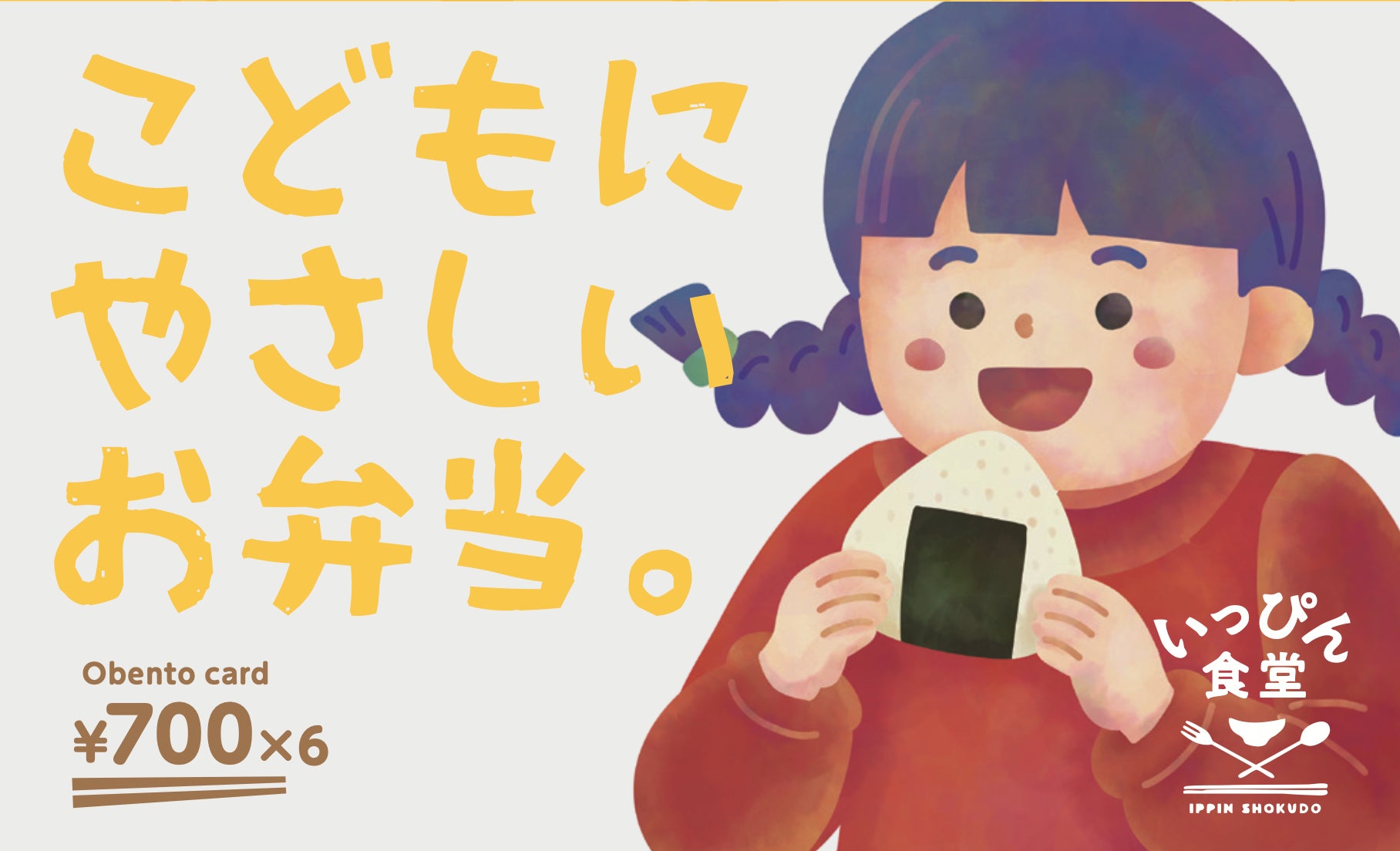 【丸源ラーメン】新CM「世の中にないラーメンを作りたかった シズル編 / 待つ篇」が2025年7月18日(金)より2本同時公開!