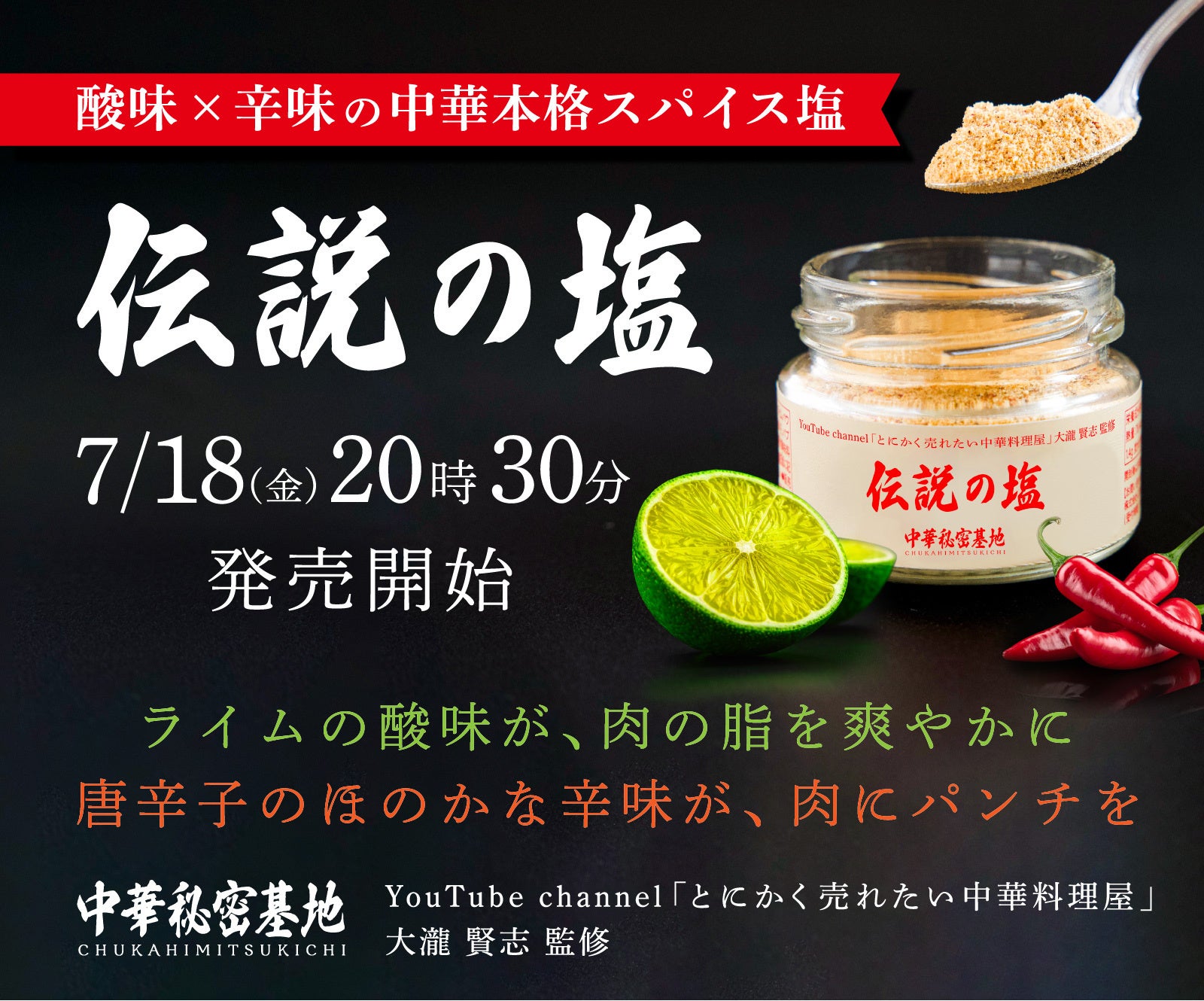 東山駅すぐ！「KYOTO NEXT AWARD 受賞」のZ世代起業家が手がける“ジビエ”飲食店、移転し新たにグランドオープン　※メディア様向け試食会のご案内あり※