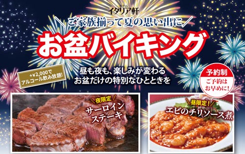 「やよい軒」新TVCM「鉄板フェア第1弾・第2弾」篇