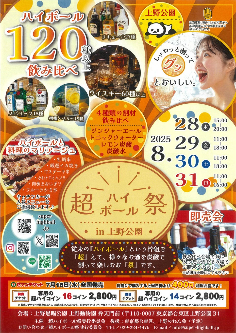 アボット、ハイカロリー・高栄養密度の「グルセルナ®-REX1.5」を新発売、糖質制限が必要な方の栄養管理をサポート