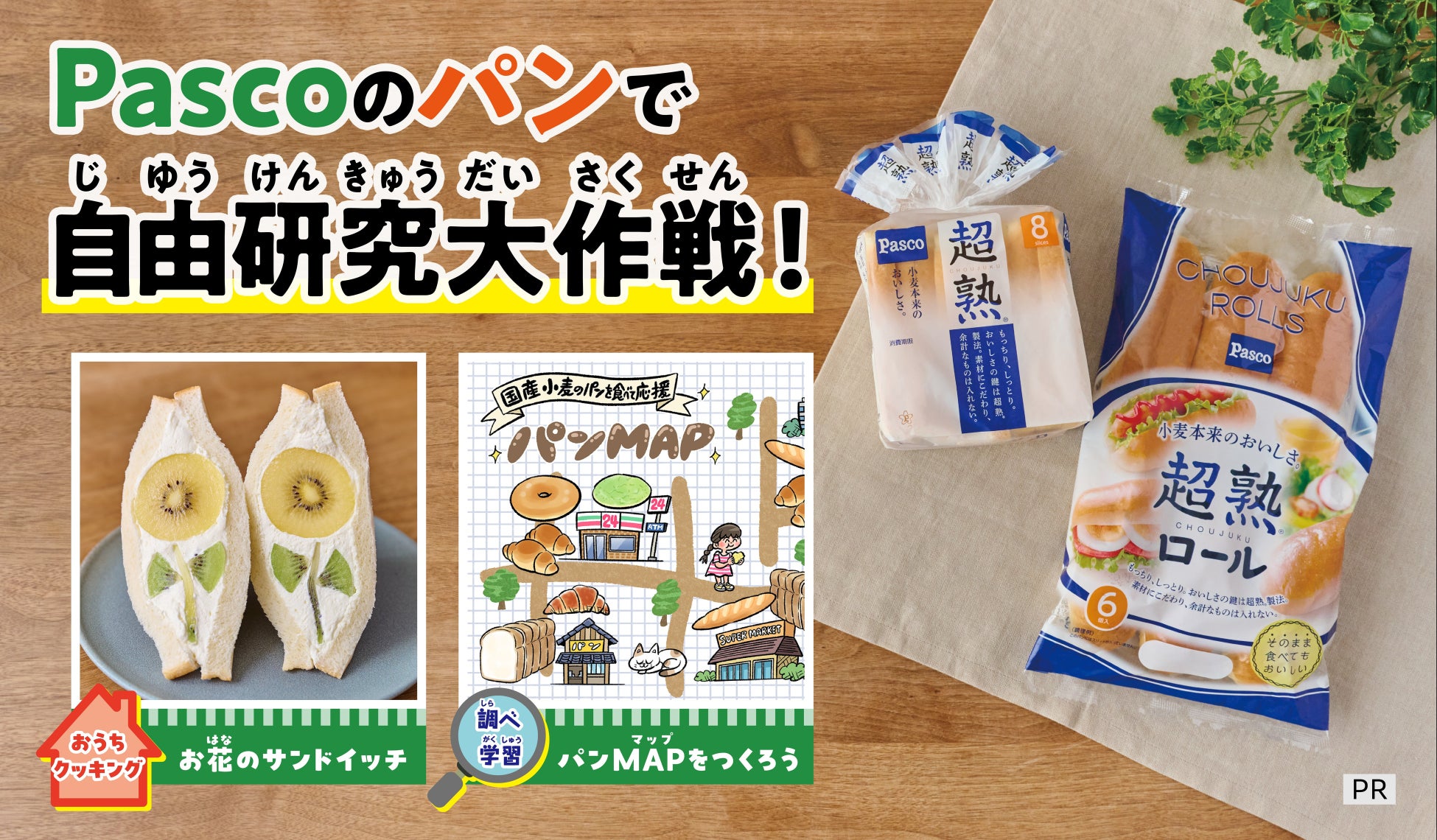 ルイ・ロブションが表参道駅に仕掛ける、”1.5坪の宝石箱”。パティスリー『Ecrin de Louis Robuchon』、7月25日（金）オープン。