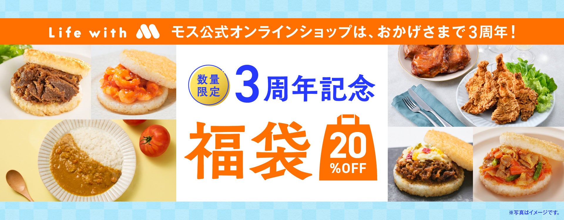 豊創フーズ株式会社の株式取得に関するお知らせ