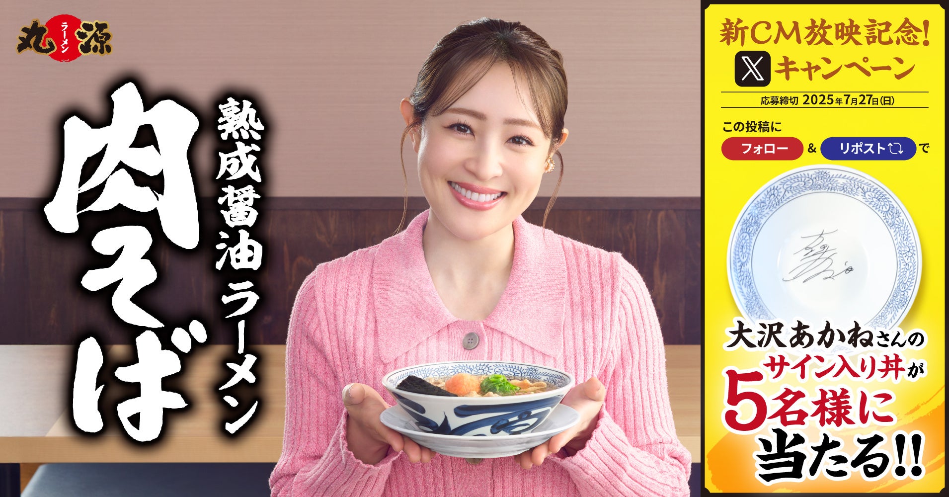 グリーンローソン(ローソン北大塚一丁目店)に炒め調理ロボット「I-Robo 2」を導入!