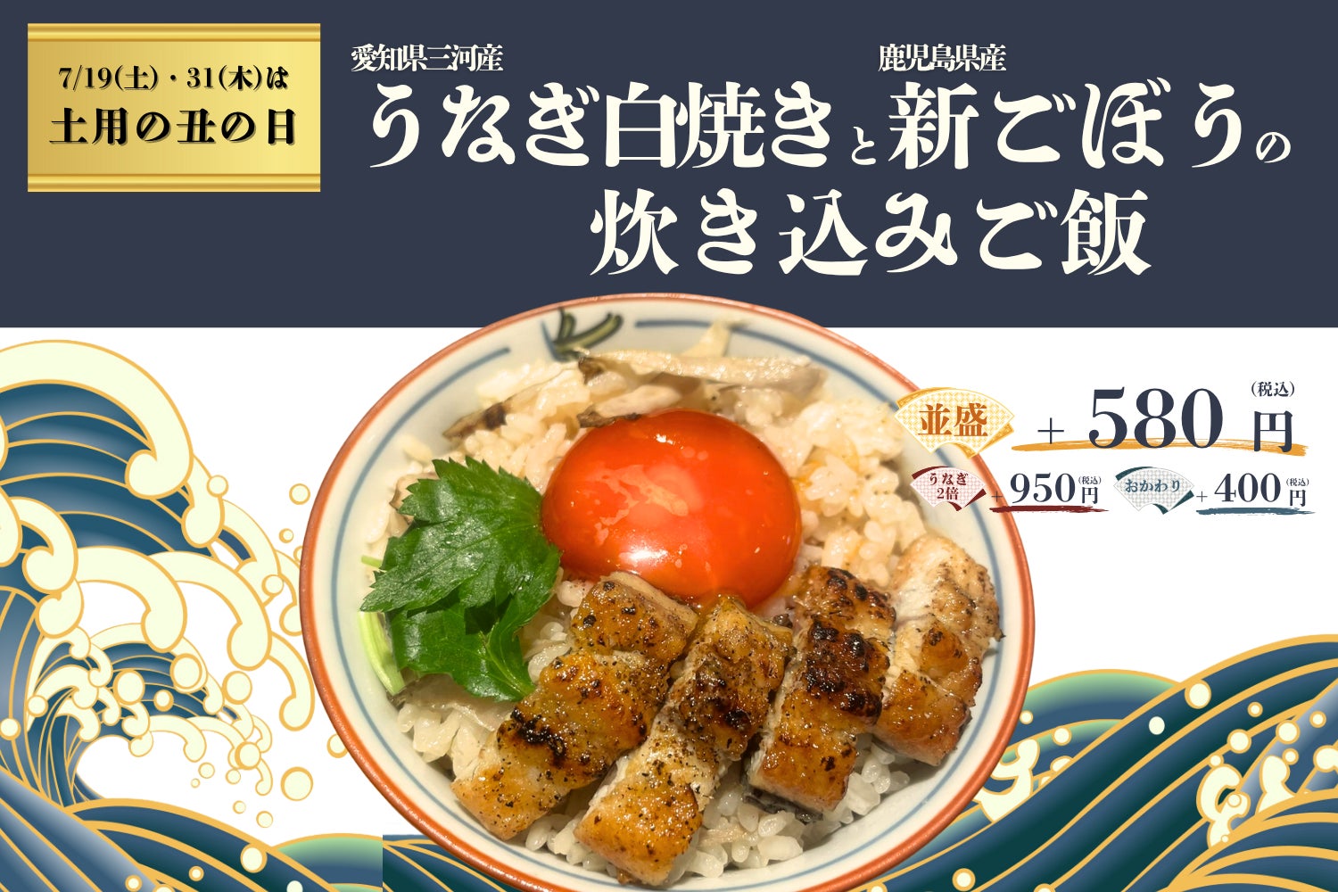 猛暑の夏こそ贅沢なご褒美重でパワーチャージ!“A5仙台牛すき焼きと鰻の蒲焼きのよくばり重”3,200円を販売