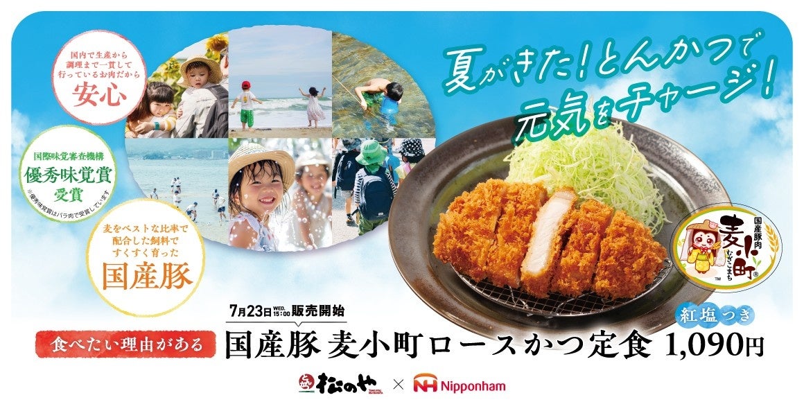 “愛知県三河産うなぎの白焼きと鹿児島県産新ごぼうの炊き込みご飯”580円。7月18日(金)より期間限定販売スタート