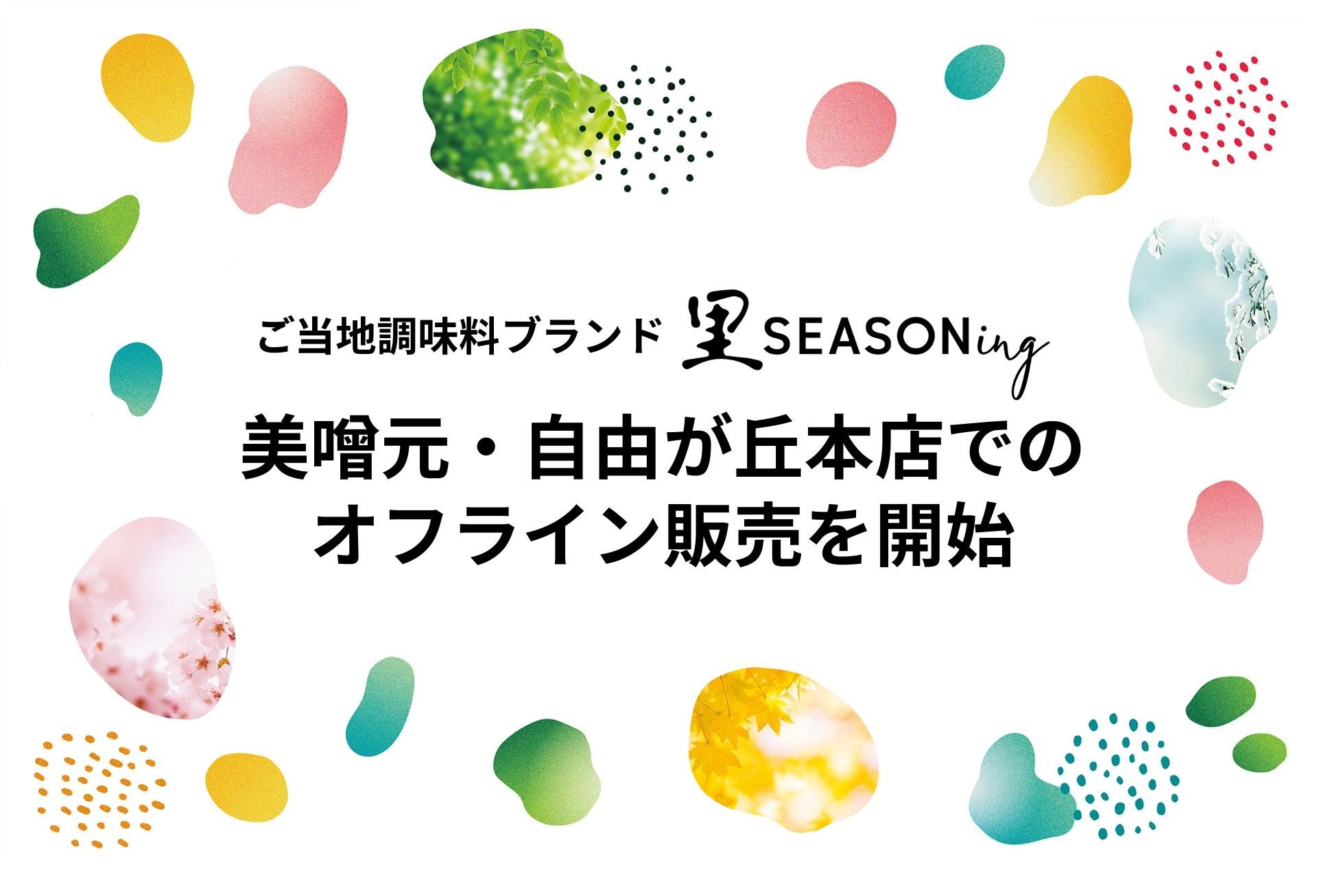 こどもの“すくすく”を応援!保存料・合成着色料不使用のパンだけを詰め合わせた「すくすくパンセット」が登場!