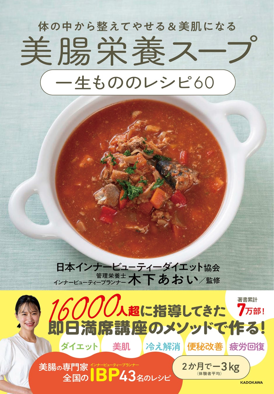 【関西地方限定】自家製麺 杵屋が監修したファミリーマートのコラボメニュー発売！『杵屋 監修 冷し天ぷらうどん』7月29日(火)より期間限定発売！