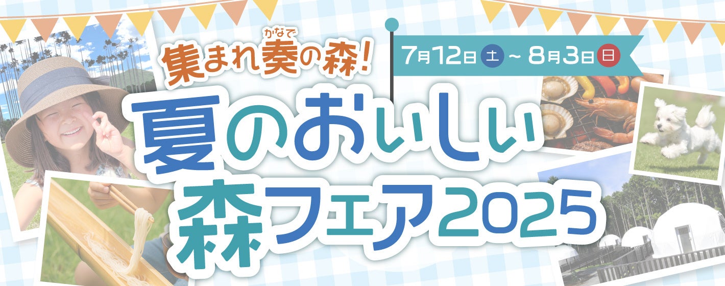 イオンイーハート『紫あん』 沖縄県産紅芋の「紅芋あん」入り大判焼新登場！7月23日(水)より夏限定販売