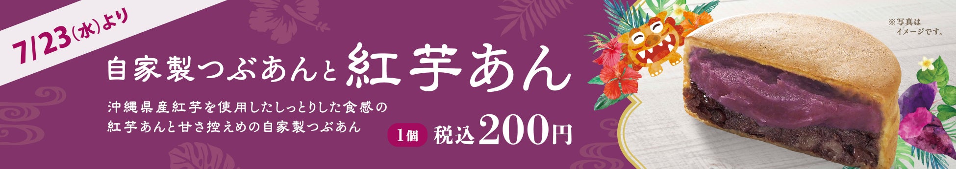 【なか卯】「なか卯の夏の福袋」が7月25日（金）AM10:00より店頭販売開始！なか卯オリジナルの、涼やかなデザインのグッズが登場！