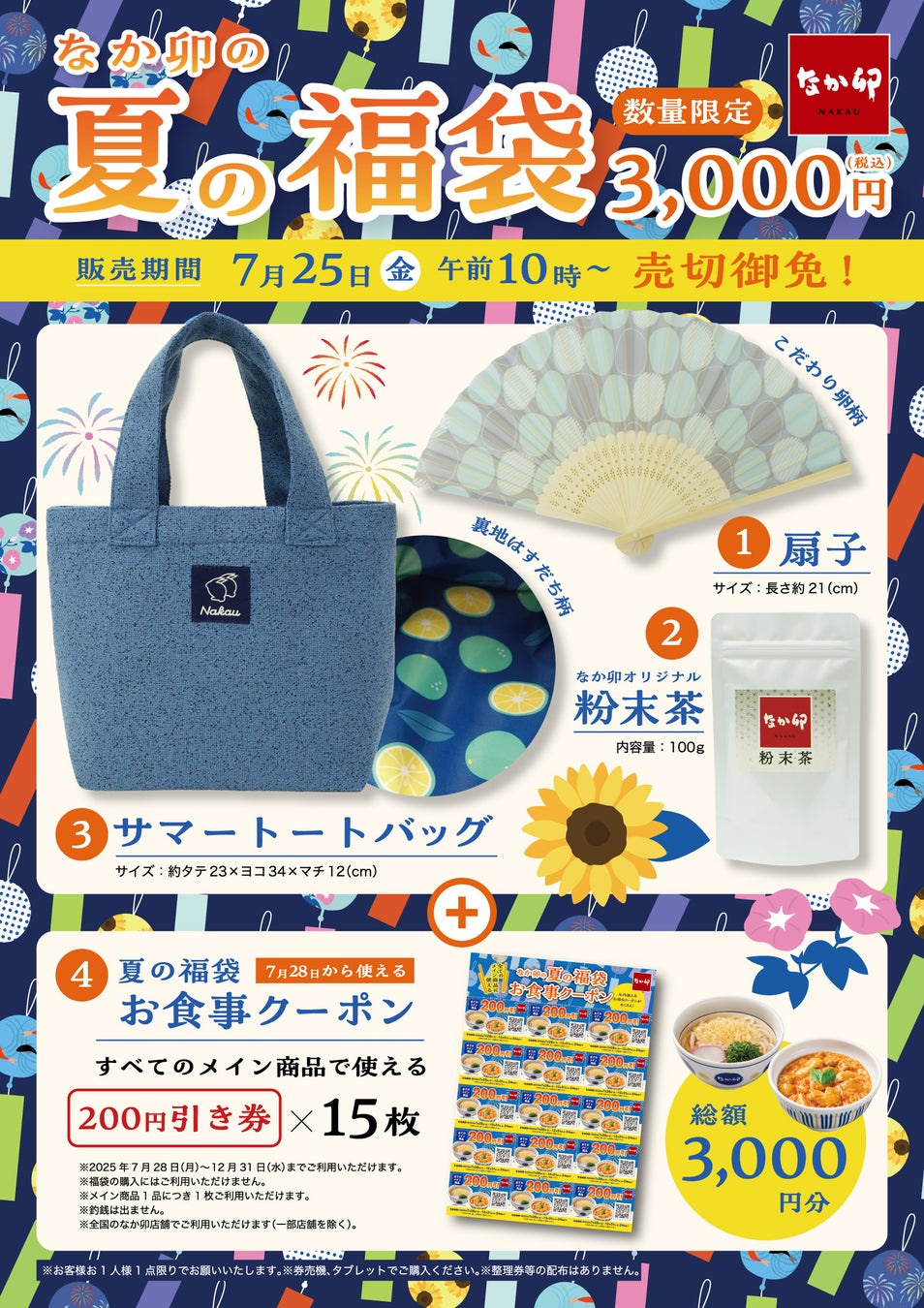 サンシャインシティがまちに飛び出して運営する“まちのコミュニティ拠点”「P-144」、飲食フロアを高円寺発の人気店「シトラバ」とコラボレーションして8月8日（金）リニューアルオープン！！