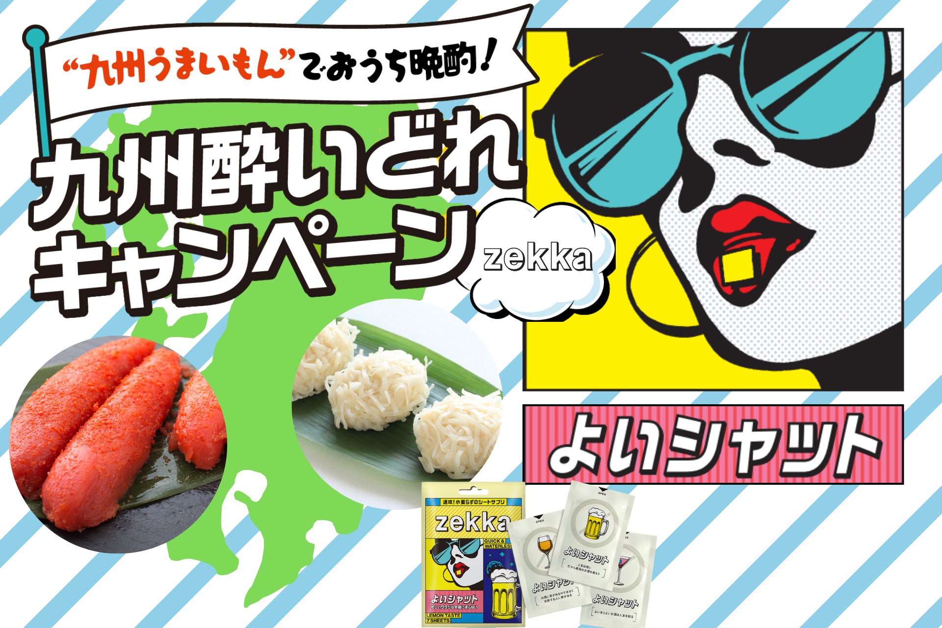 Mellow、アビスパ福岡のスタジアムグルメ（スタグル）運営を開始。