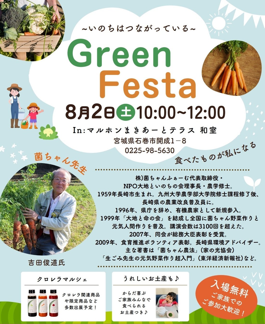 幸楽苑の「お食事券」と「らーめん丼」をこども食堂へ寄付いたしました