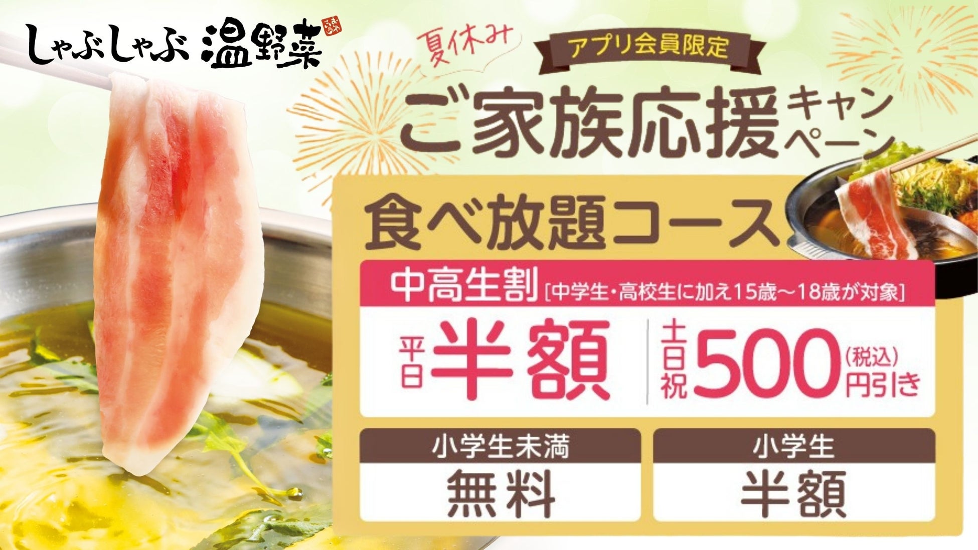 【カッパ・クリエイト】リモート企業内診療所「スマートワンヘルス」を導入