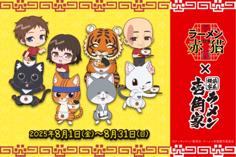 ラーメン赤猫 1-11 初版 Amazon.co.jp: ラーメン赤猫 11 (ジャンプ