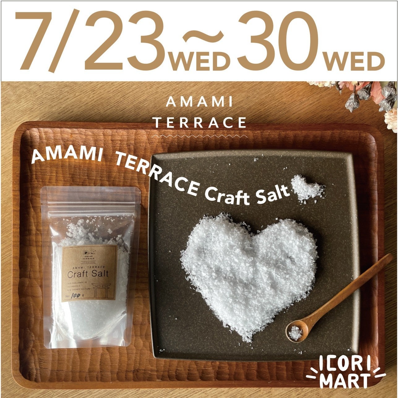 高知県四万十のうなぎが当たる!ヨシケイ公式Instagramで「第二弾土用の丑の日キャンペーン」を開催