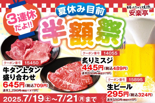 株式会社カワハラデンプンの株式取得（子会社化）に関するお知らせ