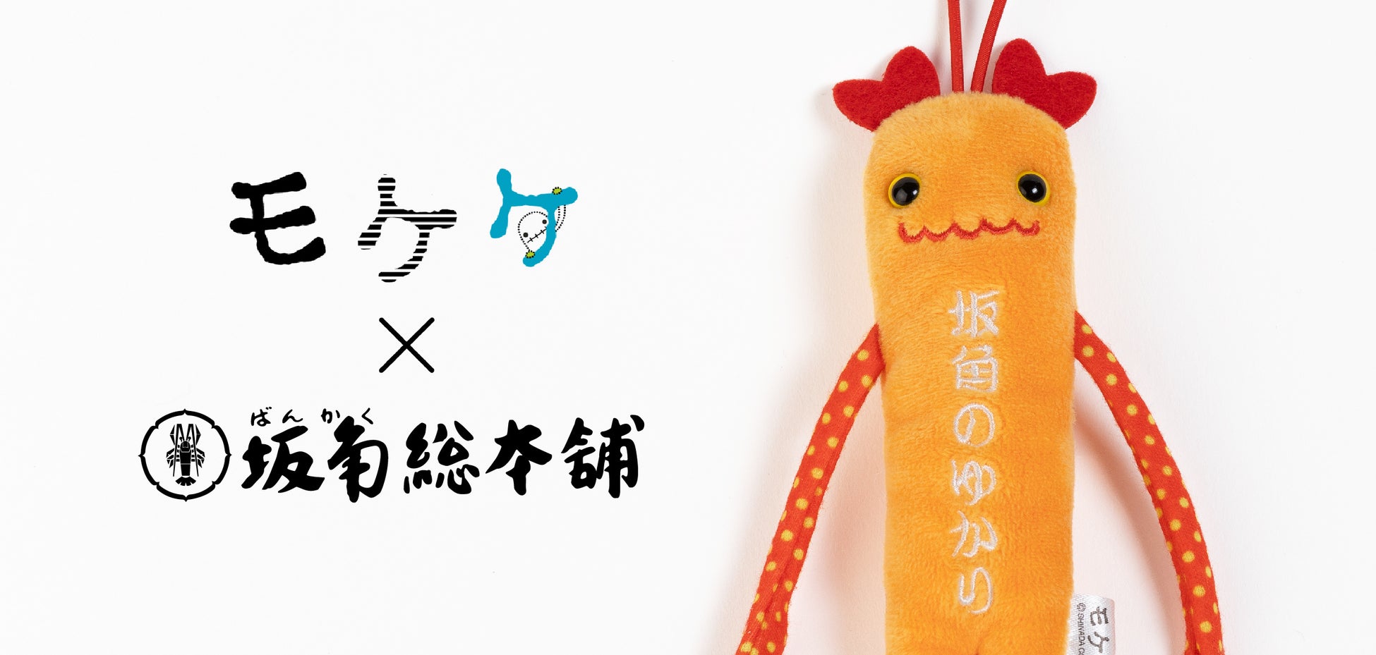 『通販の虎』YouTube登録者数10万人突破！さらに、番組史上初の企業コラボ企画が実現。記念すべき第1弾は本場・大阪の味『元祖どないや』との奇跡のタッグに虎も驚愕！