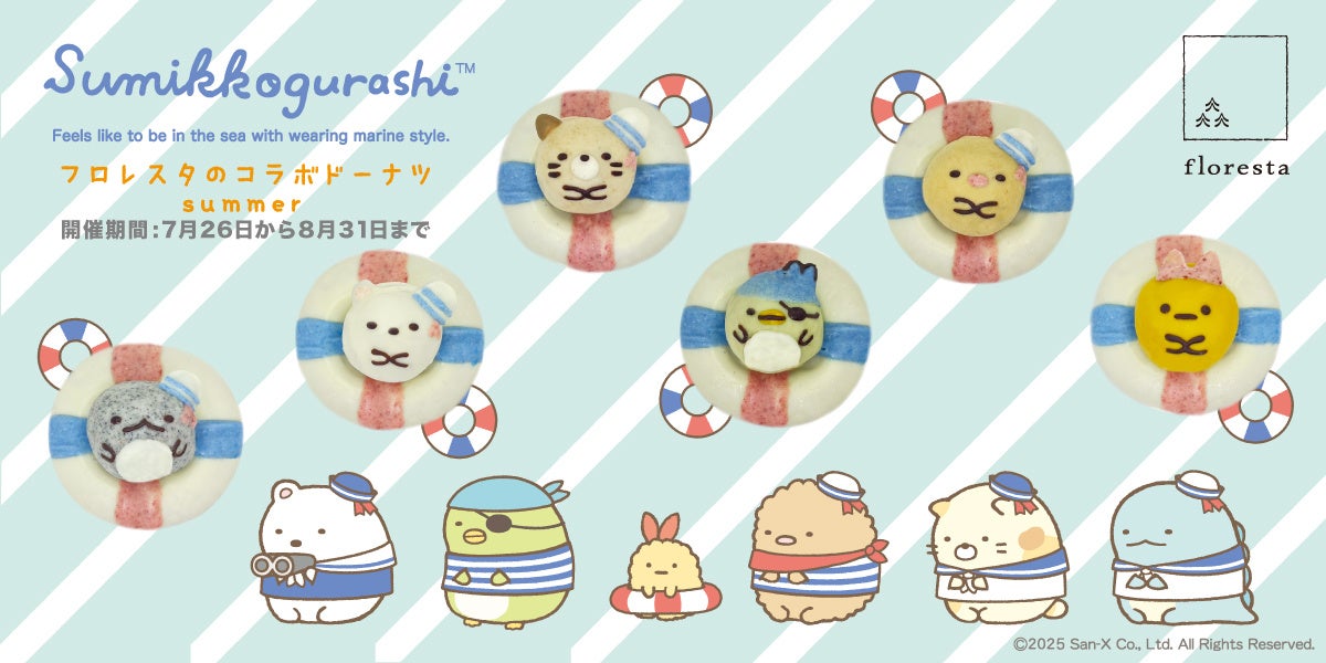 夏の贅沢を詰め込んだ “ごちそうコース” テラス御堂原が送る夏の贅沢会席