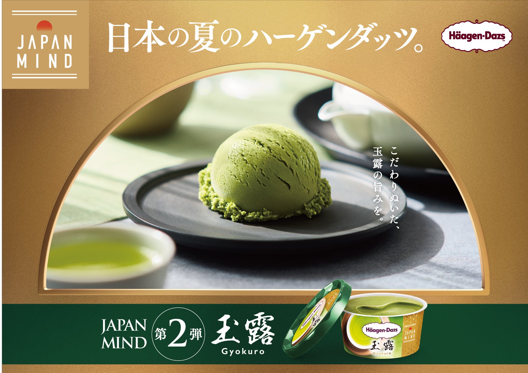 関東甲信越地区のローソンで 長野県産のフルーツなどを使用した６品を発売
