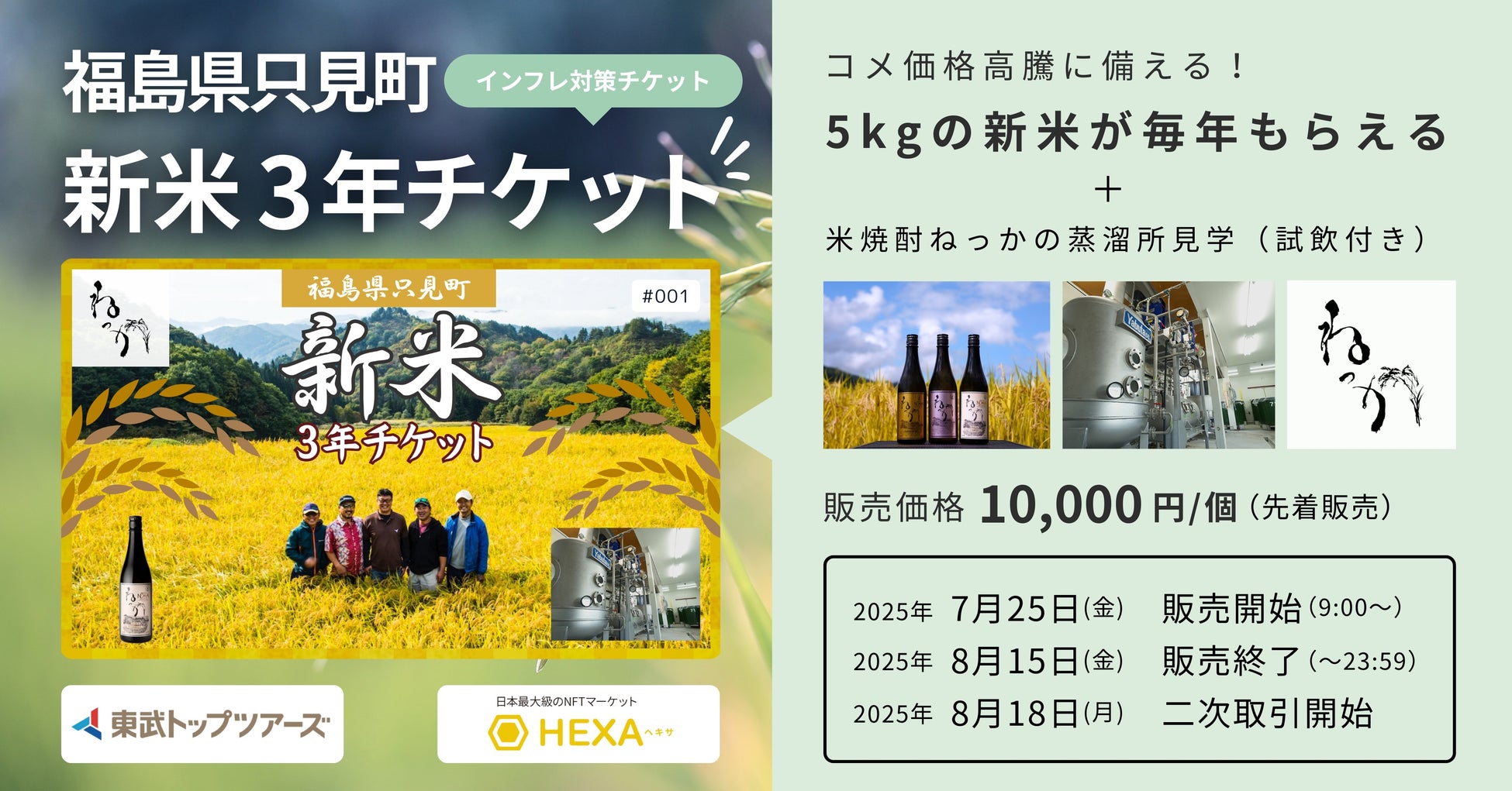 【定食屋 宮本むなし】7/23～四国ご当地丼「高松かしわバター丼」「今治焼豚玉子飯」を期間限定で販売！