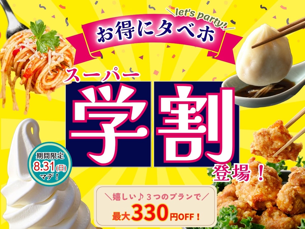 【この夏に食べたい‼ハイウェイめし‼】ネオパーサ駿河湾沼津SAにてバラエティー豊かな拉麺が集結『 駿河拉麵スタジアム 一滴家』がNEW OPEN！夏休みのドライブの思い出にぜひお立ち寄りください！