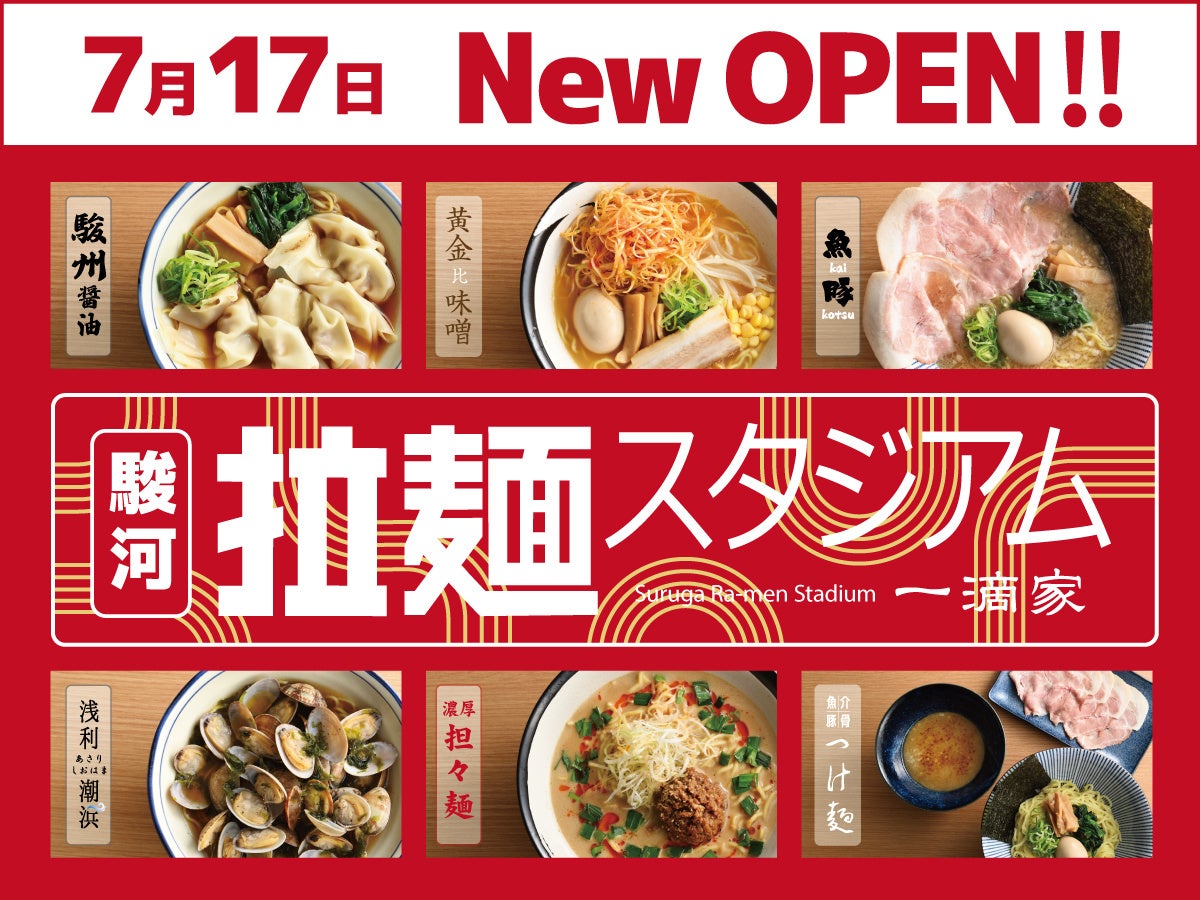 【おひとり様最大330円OFF‼学割でお得にタベホ☆】8/31迄！バラエティー豊かな食べ放題『ニラックスブッフェ』にて夏の学生応援企画！最大330円OFFでとってもお得「スーパー学割」プランが新登場！