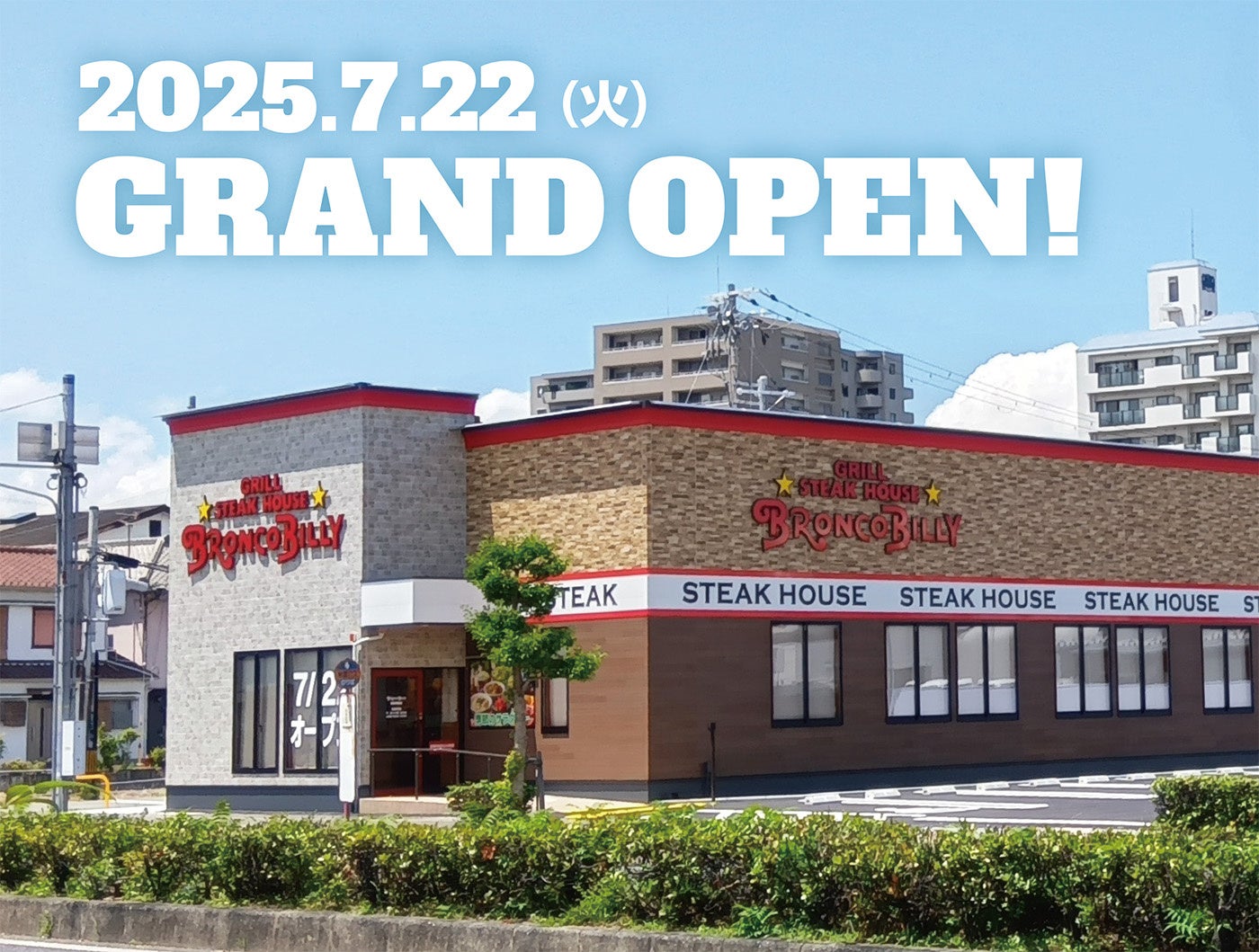 【この夏に食べたい‼ハイウェイめし‼】ネオパーサ駿河湾沼津SAにてバラエティー豊かな拉麺が集結『 駿河拉麵スタジアム 一滴家』がNEW OPEN！夏休みのドライブの思い出にぜひお立ち寄りください！