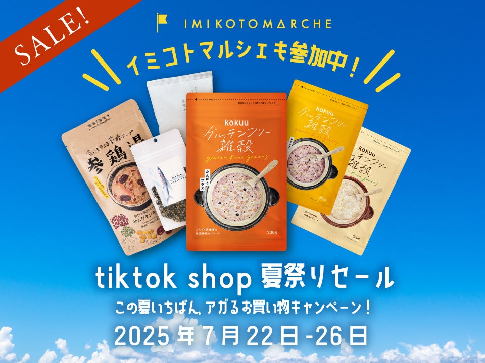 花咲くジェラート新たな夏の香りが誕生！滋賀県東近江の新店舗「お花ジェラート専門店87gela」