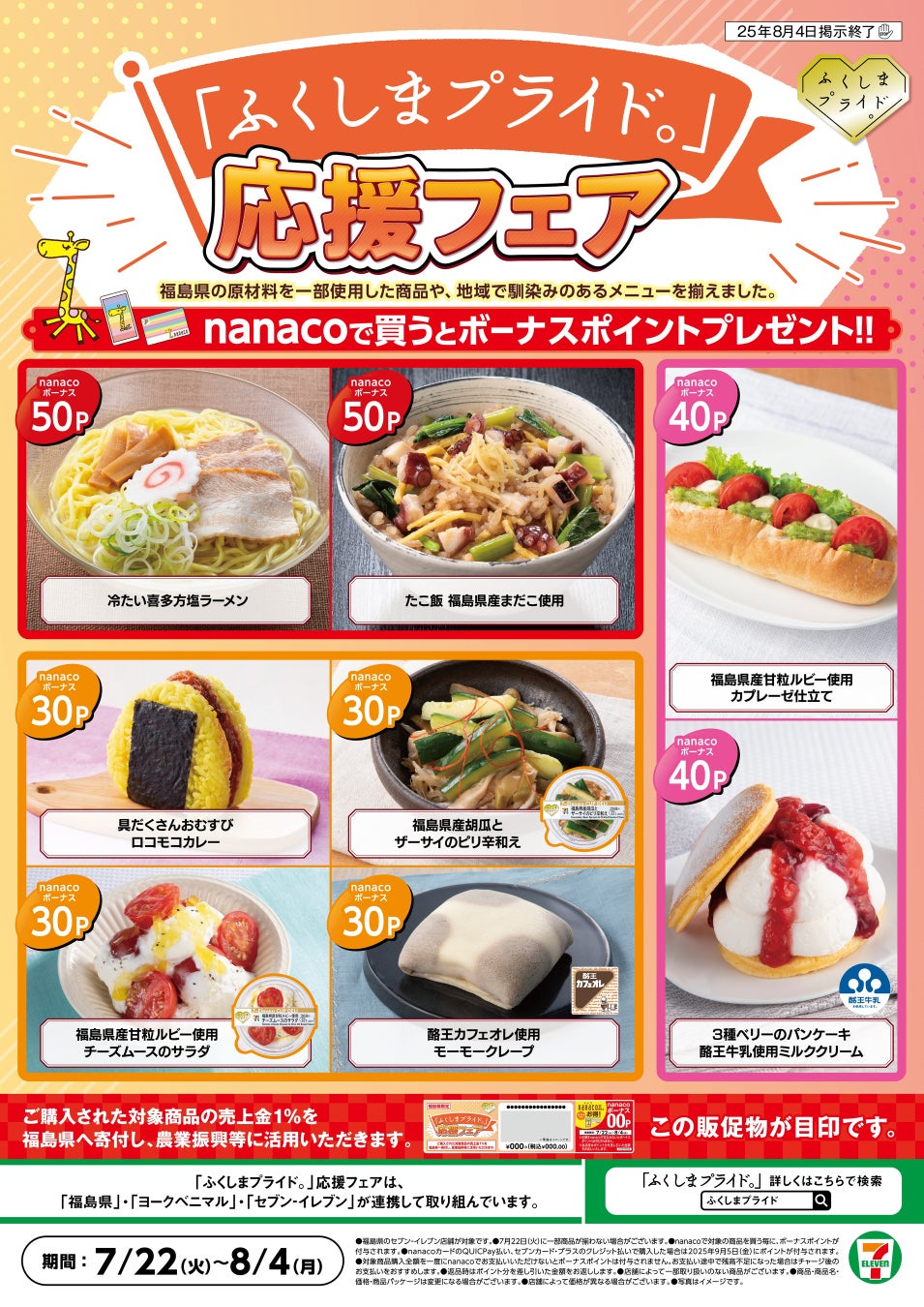 山形県産「溢れる甘さ!あかつき桃」を販売開始!とろける甘さ、滴る果汁の贅沢を再び