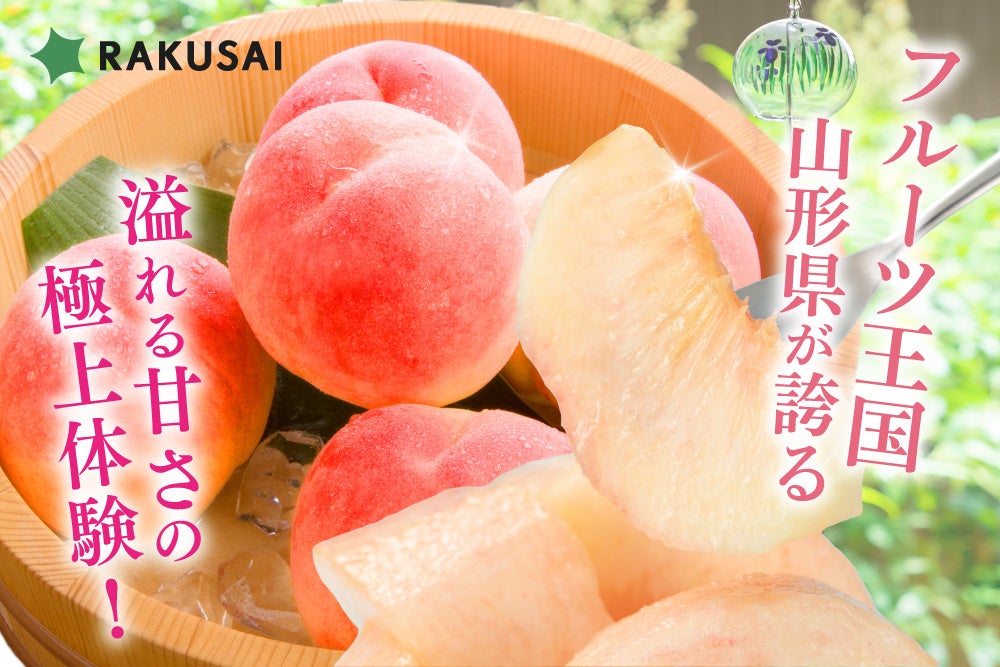 人気旅行ガイドブック「ことりっぷ」コラボ『J-CRAFT TRIPルビーロマン®サワー 新発売』