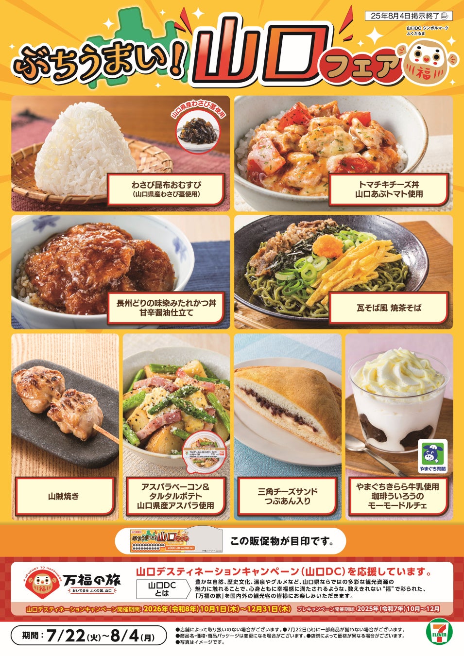 ※自社調べ 日本初!食品ロスを無くし次に繋げる!~賞味・消費期限切れのお中元缶詰をお買取 社会貢献SDGs✕フードロス削減!~