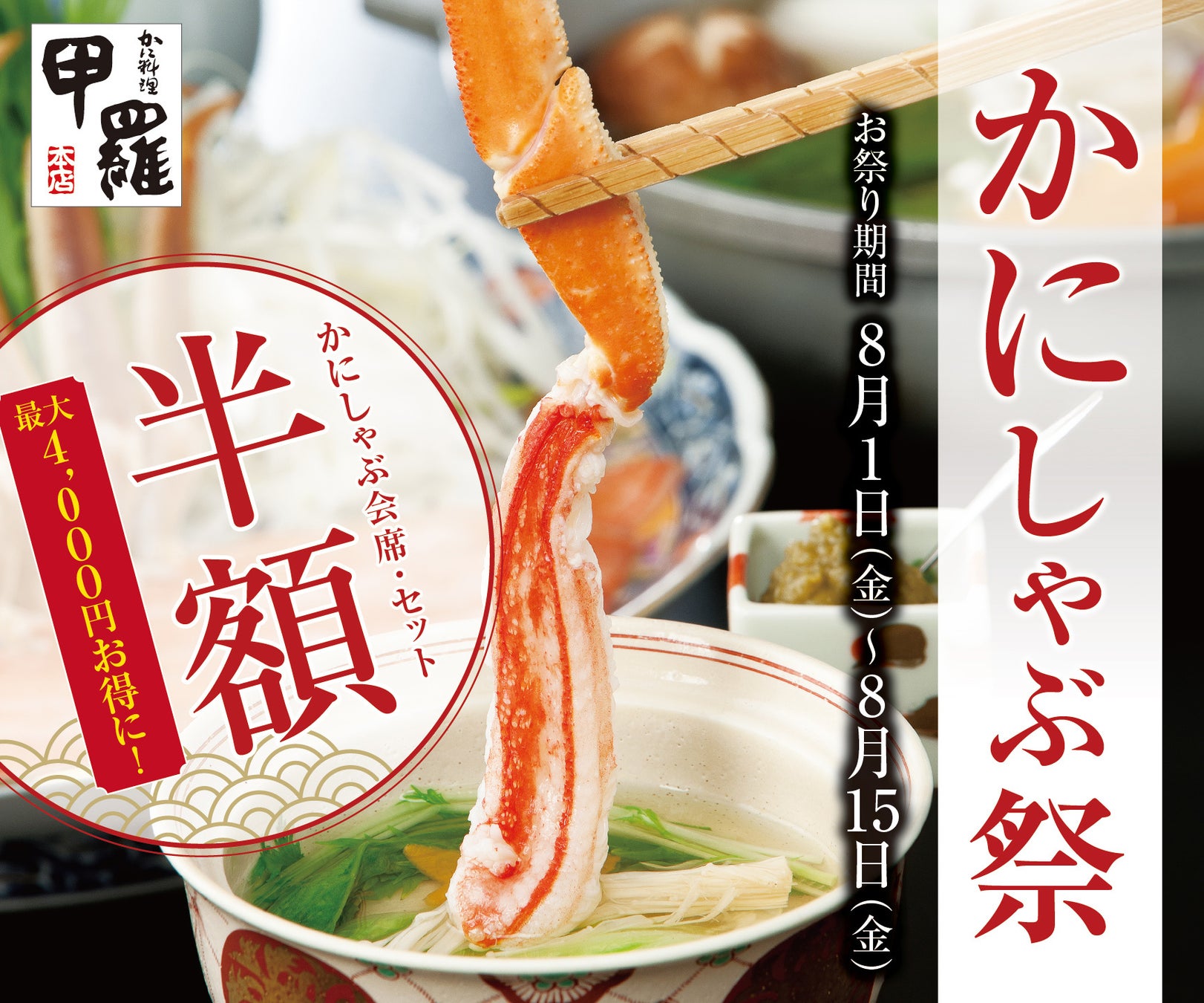 【丸源ラーメン】スタンプ３倍！アプリ入会キャンペーンを開催