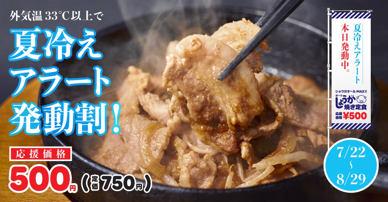 京都に“記憶に残る朝”が誕生