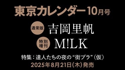 創業大正以前！100年以上続く“老舗食堂”を日本全国から厳選して収録した一冊『日本老舗食堂大全』が辰巳出版より7月22日発売
