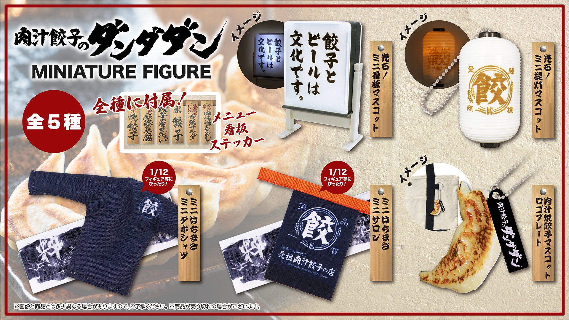 【メディア向け試食会】中国ラーメン揚州商人月額300円サブスク「プレミアム会員」に新特典追加!168.5万DL突破の公式アプリがさらに充実