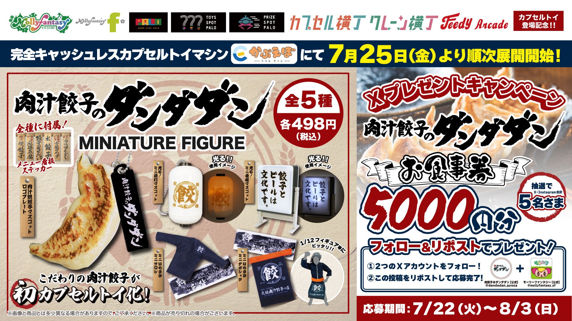 会員制パフェバー「Remake easy」が7月19日～21日に開催した九州最大級の音楽フェス『NUMBER SHOT 2025』に初参加。九州の音楽とカルチャーシーンに新たな彩りを添え地域連携も模索