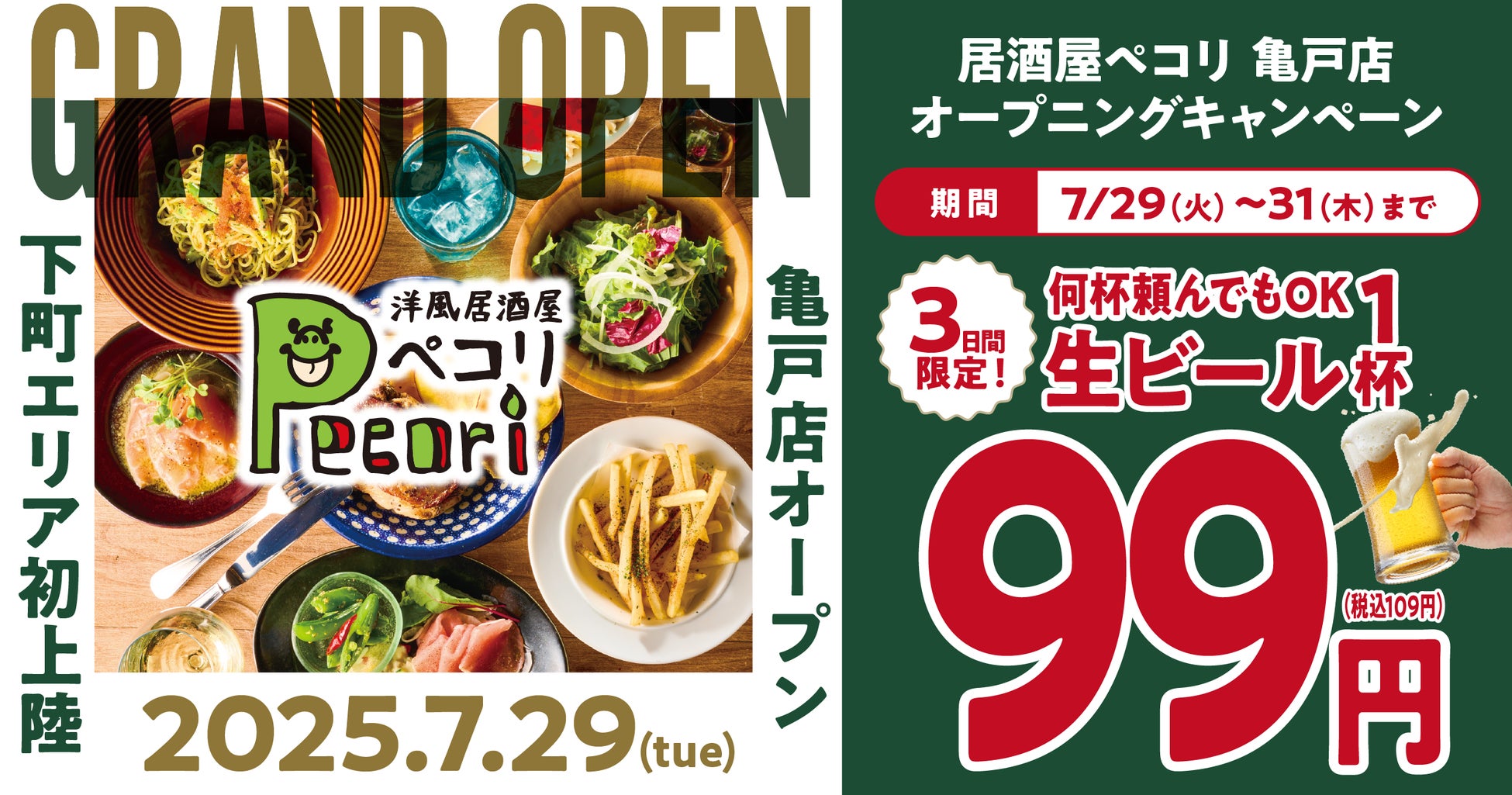 【なか卯】なか卯のうどん朝食で一日をスタート！朝食に「はいからうどん＆ベーコンエッグ」が新登場