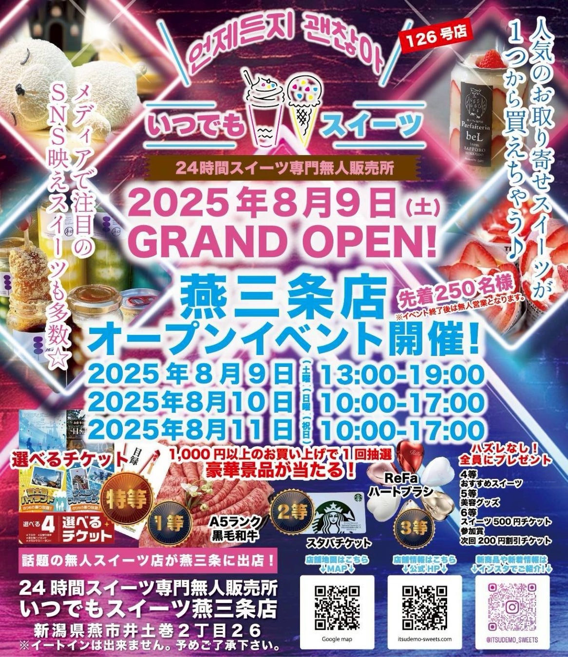 セブン‐イレブン「メジャー級グルメ」フェア 第2弾を全国のセブン‐イレブンで7月22日(火)より順次開催