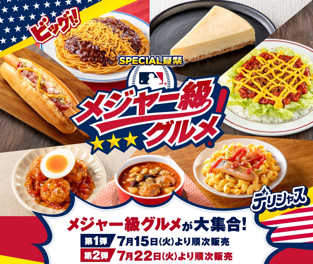 【大阪初上陸】福岡で大人気 博多華味鳥の運営会社が待望の5店舗目となる大衆居酒屋「とり酒場 博多華善 梅田店」を2025年7月24日(木)にNEW OPEN!!